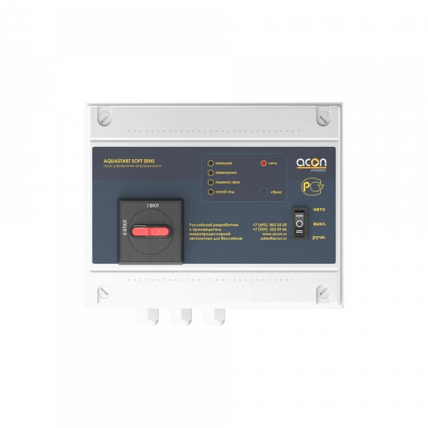 AQUASTART SOFT SENS